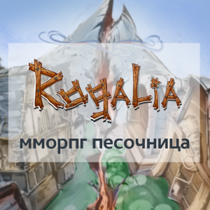 Ragalia - Logo